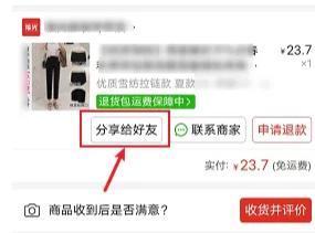 拼多多订单分享好友方法步骤-拼多多订单如何分享好友