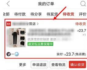拼多多订单分享好友方法步骤-拼多多订单如何分享好友