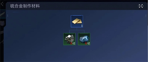 《星球重启》SG3-海东青怎么制作-《星球重启》SG3-海东青制作方式介绍