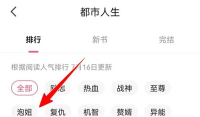 喵爪小说题材挑小说方法步骤-喵爪小说如何题材挑小说