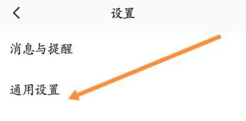 Keep清除未使用语音方法步骤-Keep如何清除未使用语音