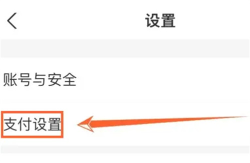 支付宝更改扣款顺序方法步骤-支付宝如何更改扣款顺序