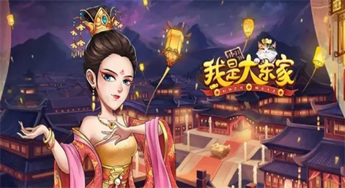 类似大富翁手游的游戏有哪些2023-大富翁类型的手游有哪些