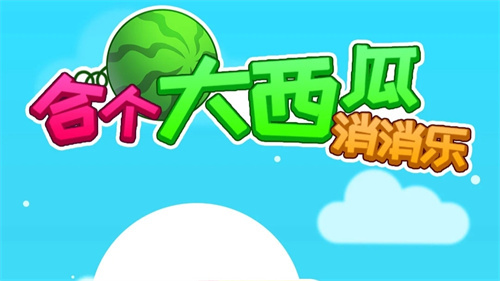 水果叠加的游戏有哪些-2023与水果有关的手游下载推荐