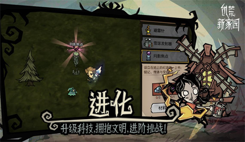 《饥荒：新家园》怪物悬赏：限定时间击杀boss赢奖励