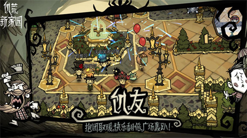 《饥荒：新家园》怪物悬赏：限定时间击杀boss赢奖励