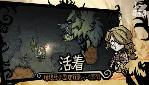 《饥荒：新家园》怪物悬赏：限定时间击杀boss赢奖励