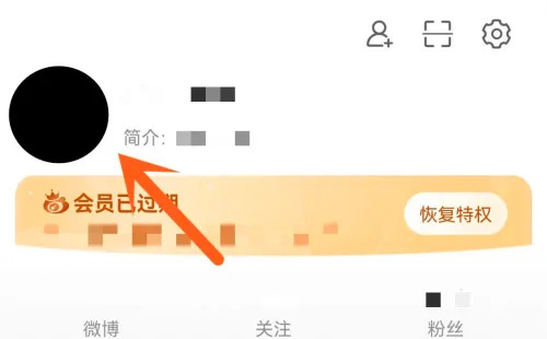 微博查看注册时间的方法步骤-微博如何查看注册时间