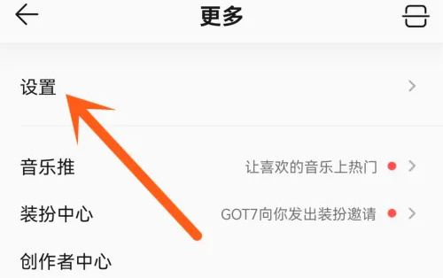 QQ音乐修改听歌品质方法步骤-QQ音乐如何修改听歌品质