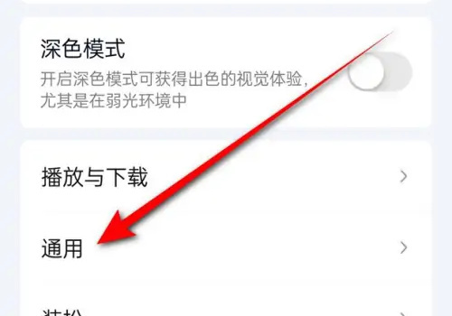 爱奇艺开启直播通知方法步骤-爱奇艺如何开启直播通知