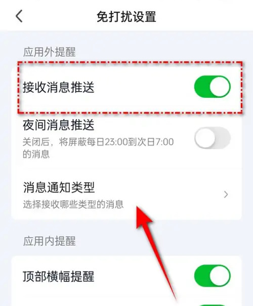 爱奇艺开启直播通知方法步骤-爱奇艺如何开启直播通知