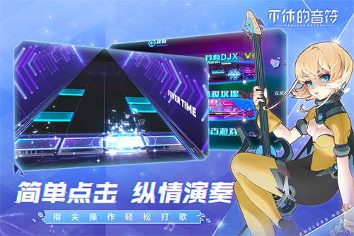 音乐类的手游哪些比较好玩-2023人气较高的音乐类游戏排行榜