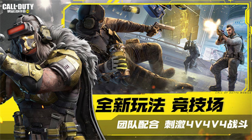 《使命召唤手游》骑士契约版本：全新娱乐来报道