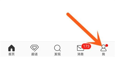 微博允许带图评论的方法步骤-微博如何允许带图评论