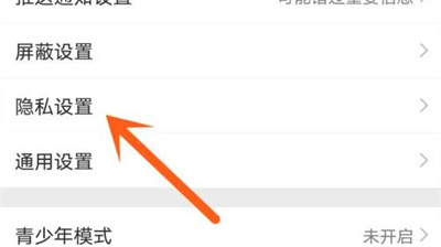 微博允许带图评论的方法步骤-微博如何允许带图评论