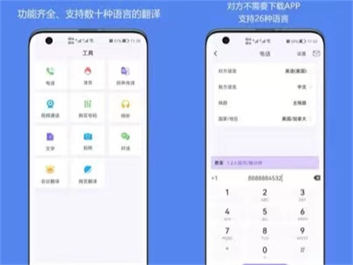 翻译软件大全-免费翻译软件推荐-翻译软件大全下载2023