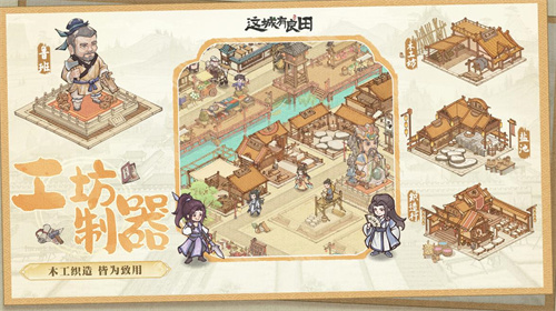 《这城有良田》公测福利汇总：各种福利抢先看