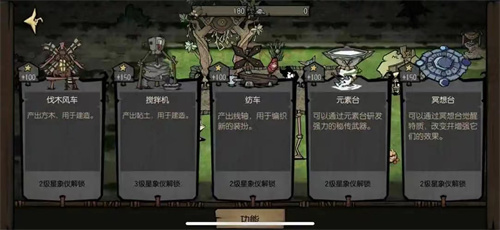 《饥荒新家园》幸存者驿站有什么用-《饥荒新家园》幸存者驿站任务介绍