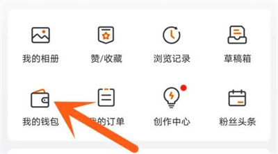 微博查询交易记录的方法步骤-微博如何查询交易记录