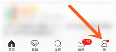 微博查询交易记录的方法步骤-微博如何查询交易记录