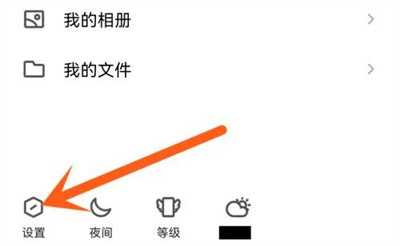 QQ隐藏好友互动标识方法步骤-QQ如何隐藏好友互动标识