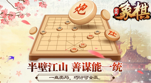单机象棋游戏有哪些-2023超好玩的单机象棋榜单