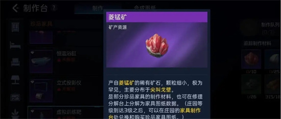 《星球重启》虚拟训练靶怎么做-《星球重启》虚拟训练靶制作方式介绍