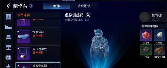 《星球重启》虚拟训练靶怎么做-《星球重启》虚拟训练靶制作方式介绍