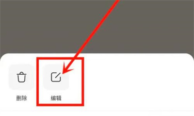 QQ阅读修改帖子的方法步骤-QQ阅读如何修改帖子