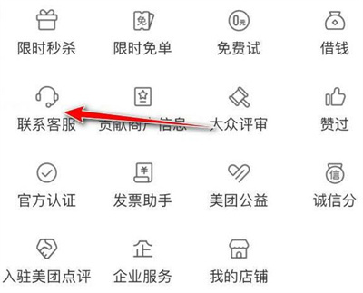 大众点评成为VIP的方法步骤-大众点评如何成为VIP