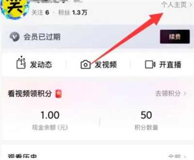 西瓜视频隐藏作品的方法步骤-西瓜视频如何隐藏作品