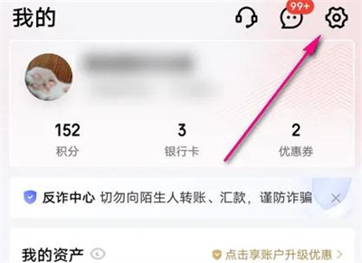 京东金融备用扣款的方法步骤-京东金融如何备用扣款