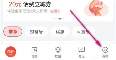 京东金融备用扣款的方法步骤-京东金融如何备用扣款