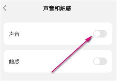 微信设置键盘声音的方法步骤-微信如何设置键盘声音