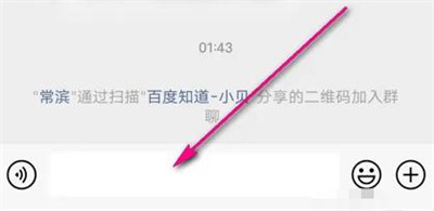 微信设置键盘声音的方法步骤-微信如何设置键盘声音