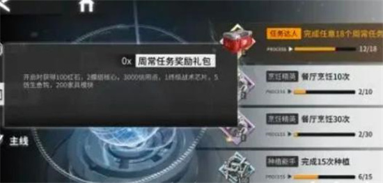 《银河境界线》红石用法分享-《银河境界线》红石在哪弄