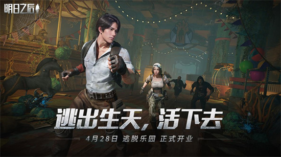 《明日之后》打卡活动，参与新版本打卡活动