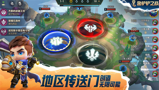 《金铲铲之战》有奖征集：全新版本攻略征集活动