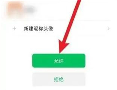 七猫小说绑定微信的方法步骤-七猫小说如何绑定微信