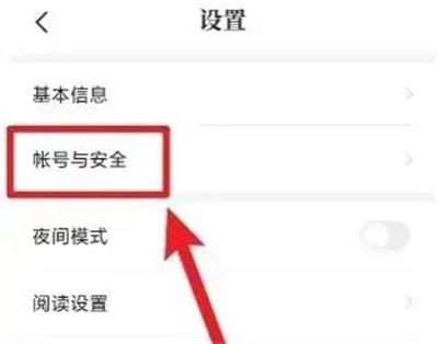 七猫小说绑定微信的方法步骤-七猫小说如何绑定微信