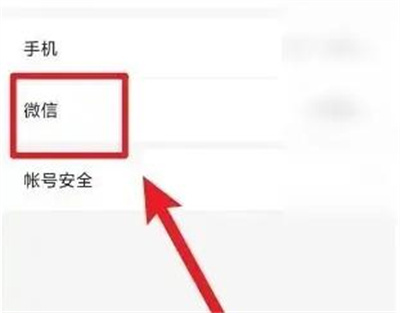 七猫小说绑定微信的方法步骤-七猫小说如何绑定微信