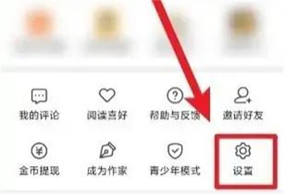 七猫小说绑定微信的方法步骤-七猫小说如何绑定微信