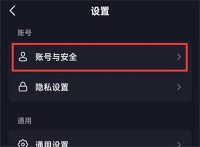 抖音注销账号的方法步骤-抖音如何注销账号