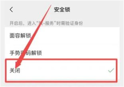 微信关闭手势密码的方法步骤-微信如何关闭手势密码