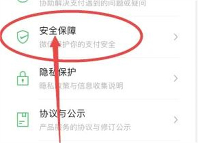 微信关闭手势密码的方法步骤-微信如何关闭手势密码