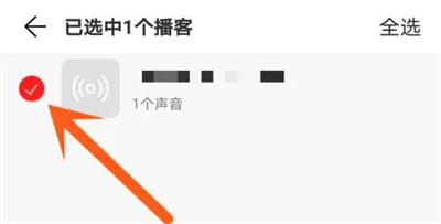 网易云音乐删除播客方法步骤-网易云音乐如何删除播客