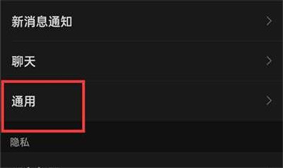 微信打开微信步数的方法步骤-微信如何打开微信步数