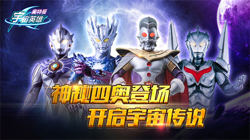 2023经典的赛罗的游戏有哪些-热门的赛罗奥特曼游戏大全