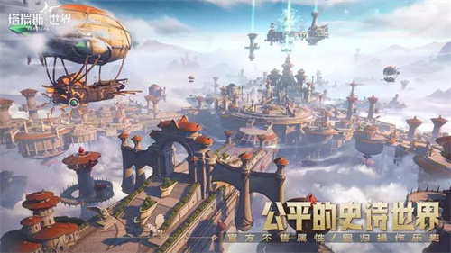 《塔瑞斯世界》迷雾森林宝箱位置-《塔瑞斯世界》迷雾森林宝箱获取途径一览