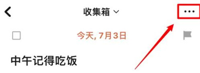 滴答清单事项转笔记方法步骤-滴答清单如何事项转笔记